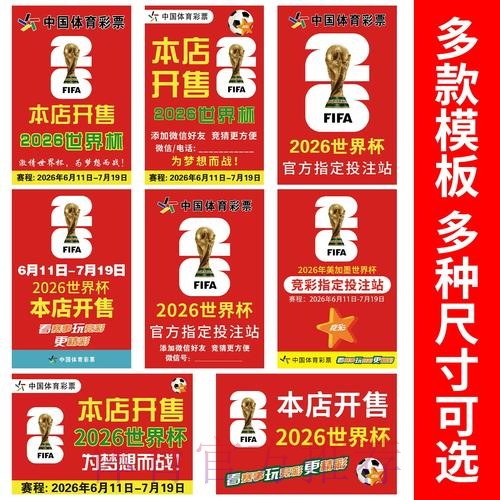 2026世界杯竞猜APP下载热门